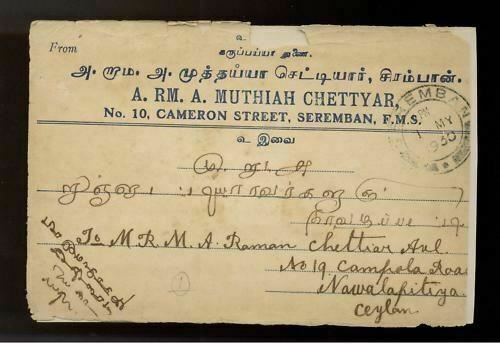 1930 Seremban Malaya States Cover FMS to Ceylon