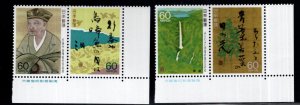 JAPAN Scott 1710-1713a in two pairs MNH**