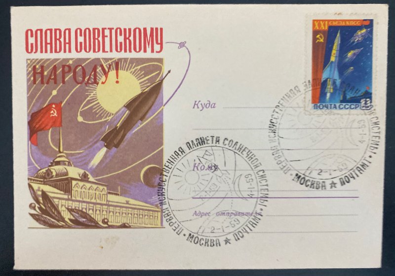 1959 Moscow Russia USSR First Day Airmail Cover FDC Rocket Launching