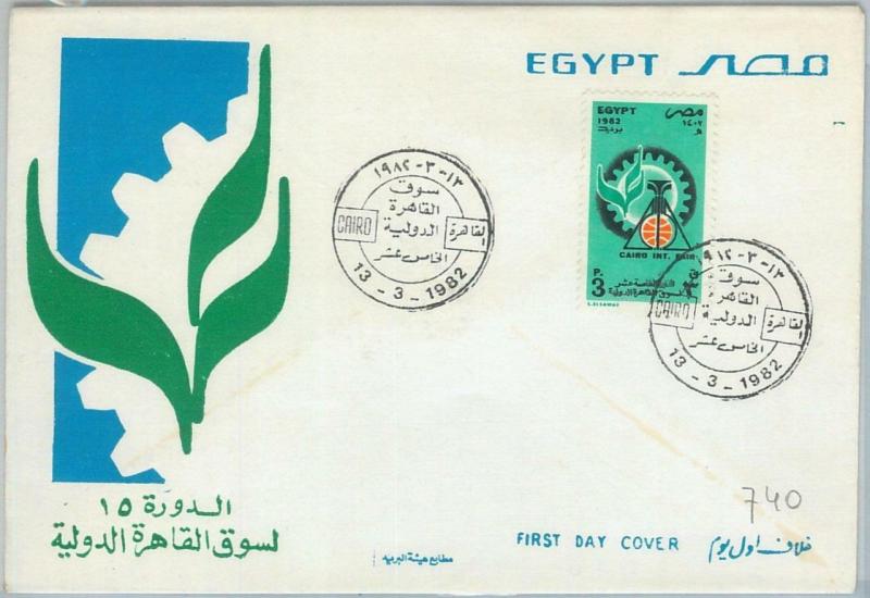 74681 - EGYPT - POSTAL HISTORY - FDC Cover 1982 -  Cairo International Fair