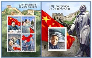 ST. TOME PRINCIPE 2014 2 SHEETS st14306ab DENG XIAOPING 