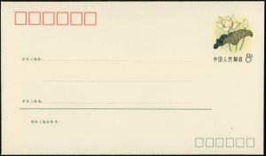 1982 PRC China FDC Lotus Flower Stamp Cover First Day Cover Asian Collectible