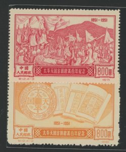 China (PRC) #125-6R Mint (NH) Single