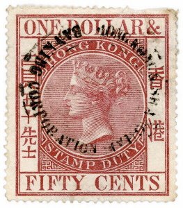 (I.B) Hong Kong Revenue : Stamp Duty $1.50 (1867)