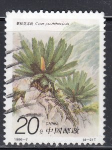 China 1996 Sc#2672 Cycas panzhihuaensis L. Zhoun et S.Y. Yang Used