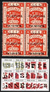 Palestine Jerusalem 1 Setting 1 4m Position 93-94-105-106 Plate Flaw 2 x U/M