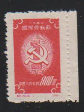 People's Republic of China 138 Hammer and Sickle on Numeral 1952