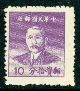 China 1949 HWA NAN SYS 10¢ Silver Yuan Mint R849