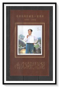 China, People's Republic #2480a Mao Tse-tung Souvenir Sheet MNH