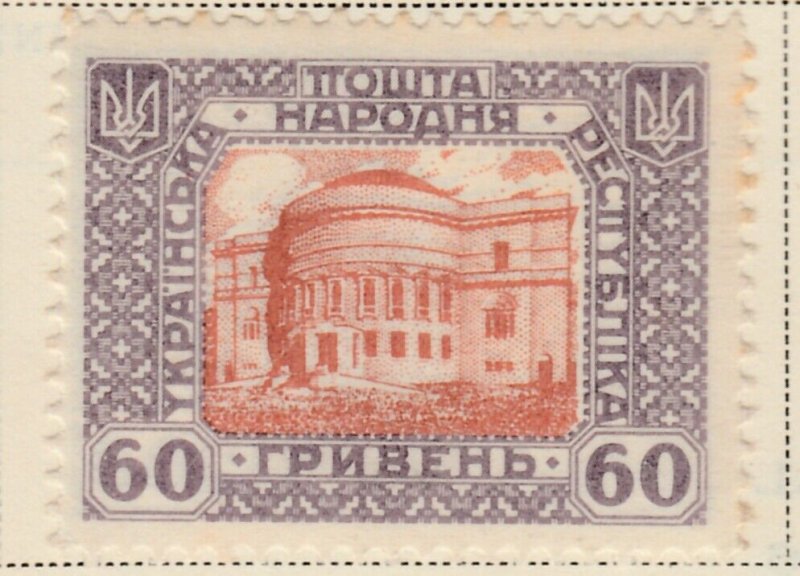 UKRAINE 1919 60g Very Fine MH* A8P16F38