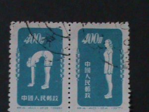 ​CHINA-1952 SC#146-CD- PHYSICAL EXERCISES USED -PAIRS-VF-HARD TO FIND-LAST ONE