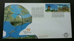 Netherlands China Joint Issue Watermill Windmill 2005 Holland Water (FDC)