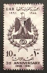 Egypt 1961 #517, 3rd Anniversary, Wholesale lot of 5, MNH, CV $1.75