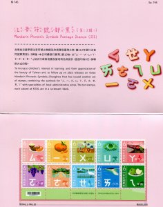 Taiwan 2024 MANDARIN PHONETIC SYMBOLS 10 se-tenant Stamps in Folder