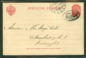 ALAND 1903 Postal card from ALAND to Helsingfors w/Ship-on-Oval cxl, Abo transit