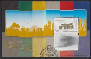 Hong Kong 2010 Railway Centenary Hologram Souvenir Sheet Fine Used