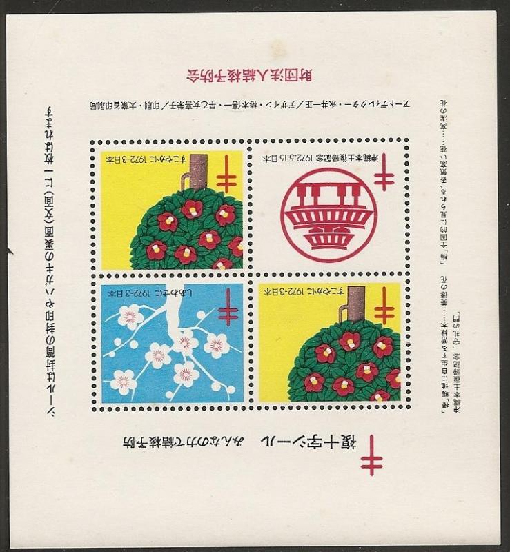 Japan 1972-3 TB s.s. NH