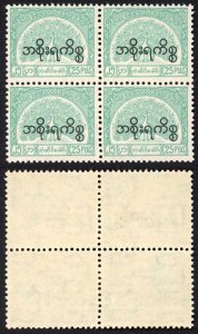 Burma Telegraph Official 1958 Barefoot 18 25p Greenish-blue U/M Block of Four