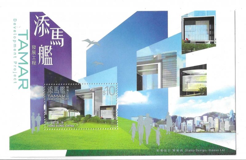 Hong Kong 2011 Tamar Development Project S/S MNH C12