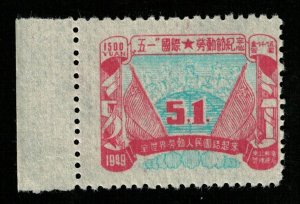 1949 China 1500 Yuan (TS-1484)