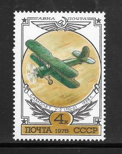 Russia #C115 MNH Single