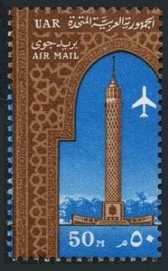 Egypt C104,MNH.Michel UAR 248. Air Post 1964.Arch and Tower of Cairo.