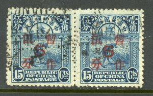 China 1936 Reevaluation Junk 5¢/15¢ Blue Sc # 339 VFU P369 ⭐⭐⭐⭐⭐⭐