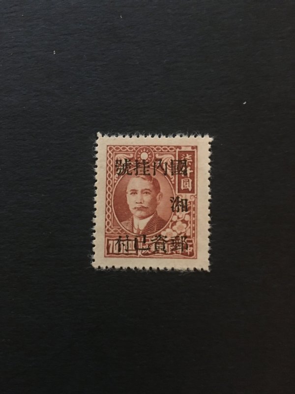 china ROC LOCAL stamp, overprint for hunan province, rare, list#171