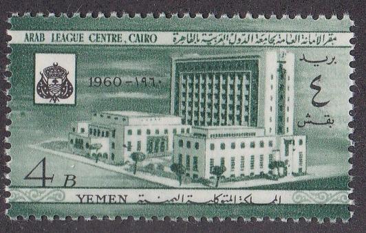 Yemen # 95, Arab League Building, Mint H, Third Cat.