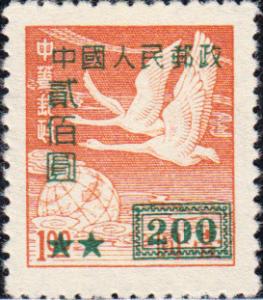 China #52 MNH