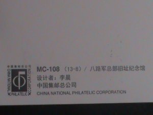 ​CHINA-2015-SC#4309 MC-CARD- VICTORY OF WW II-MNH-VF- LAST ONE HARD TO FIND