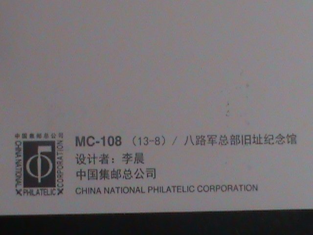 ​CHINA-2015-SC#4309 MC-CARD- VICTORY OF WW II-MNH-VF- LAST ONE HARD TO FIND