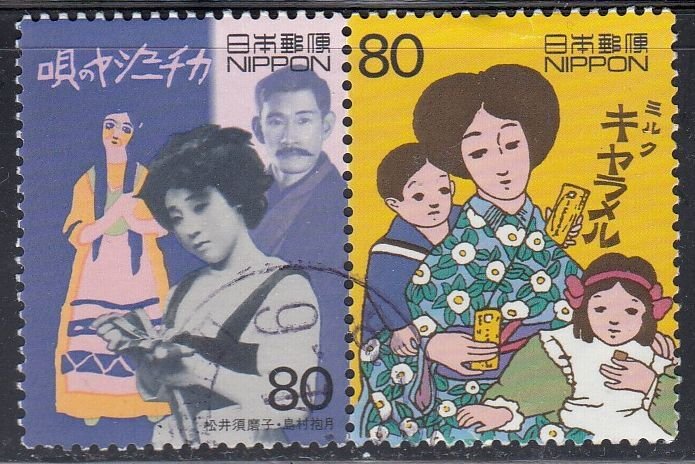 Japan 1999 Sc#2688i-j The 20th Century - 2nd Series (Pair) Used