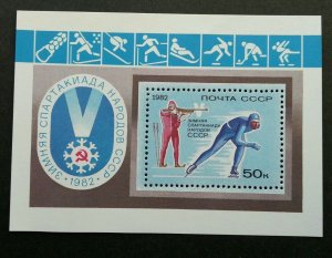 Russia Winter Spartakiad 1981 1982 Sport Games Shooting Ice Skating (ms) MNH