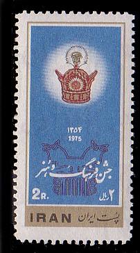 Iran 1879 MNH