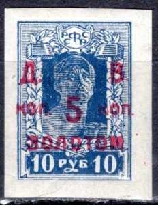 Russia, Far Eastern Republic ; 1924: Sc. # 68: MLH Imperf. Single Stamp