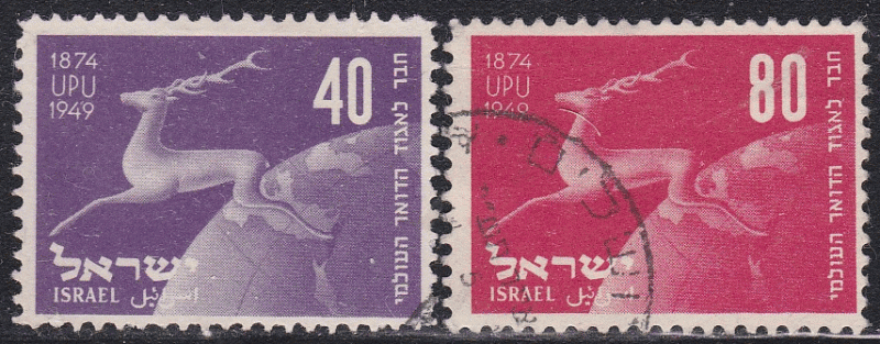 Israel #31-32 F-VF Used UPU 1949