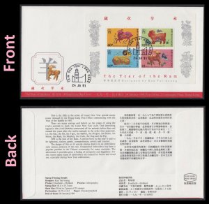 Hong Kong Lunar New Year Ram souvenir sheet (Tsim Sha Tsui Postmark) FDC 1991