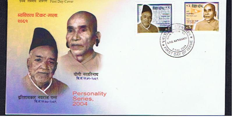 NEPAL 2004 PERSONALITIES FDC