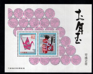 Japan Scott 2000 MNH**  New Years 1990 Year of the Horse Souvenir Sheet