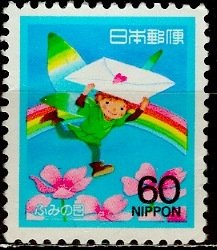 Japan; 1988: Sc. # 1798:  Used Single Stamp