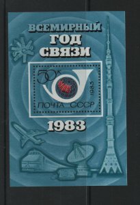 Thematic stamps RUSSIA 1983 WORLD COMM YEAR MS5310 mint