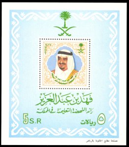 Saudi Arabia 2001 Scott #1251 Imperf Souvenir Sheet Mint Never Hinged