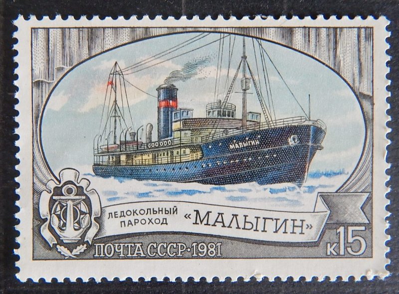 Ship, Icebreaker, USSR, (1821-Т)