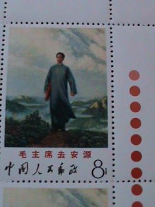 ​CHINA-1968-SC#998 -W12-MAO ZEDONG GOING TO ANYUAN-IMPRINT MNH BLOCK-VF RARE