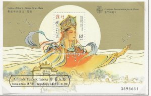Macao 1998 Myths  miniature  sheet optd in gold  change of Sovereignty  MNH