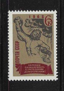 Russia 1968 Laocoon Soldarity with Greek Democrats Sc 3500 MNH A1258