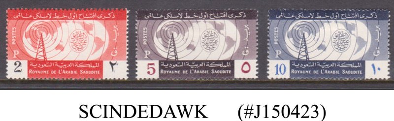 SAUDI ARABIA - 1960 SCOTT#205-207 LAUNCH OF WIRELESS TELECOMMUNICATION - 3V MH