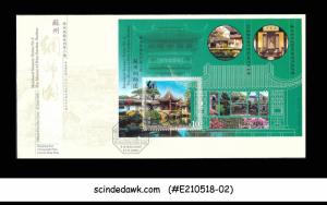 HONG KONG, CHINA - 2003 THE MASTER OF NETS GARDEN - M/S - FDC