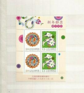 CHINA 2000 SCOTT 3323B MNH